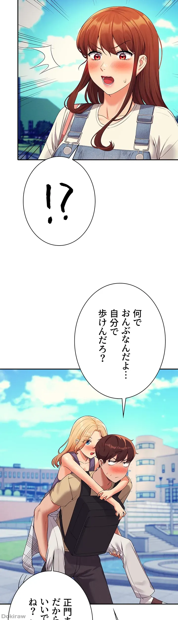 ページ 47 — 第59話
