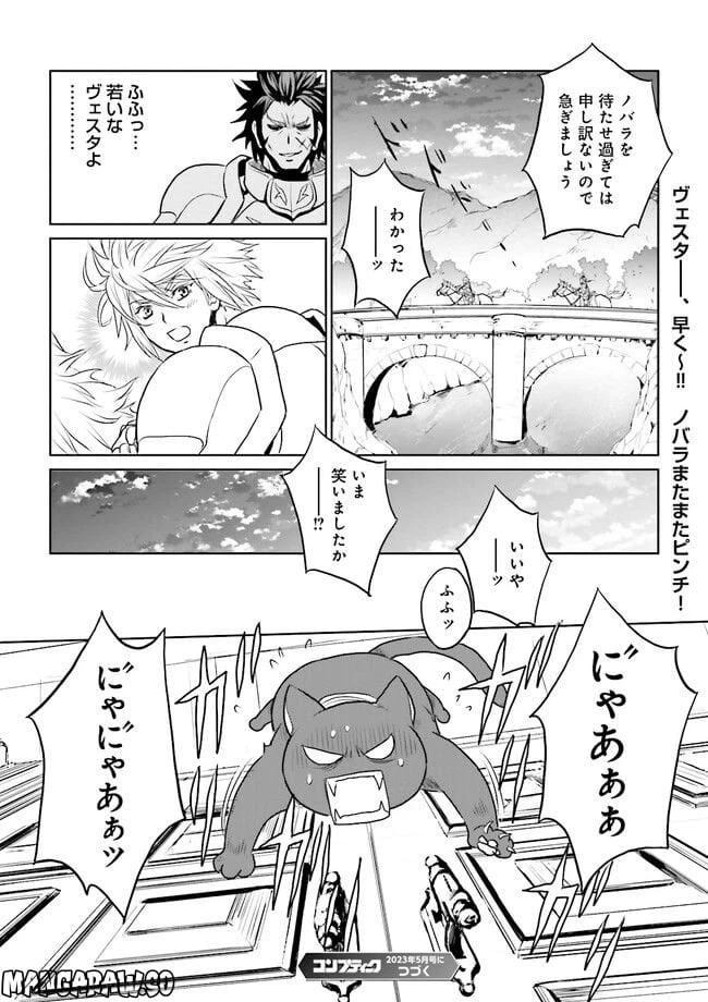 ページ 6 — 第5.4話