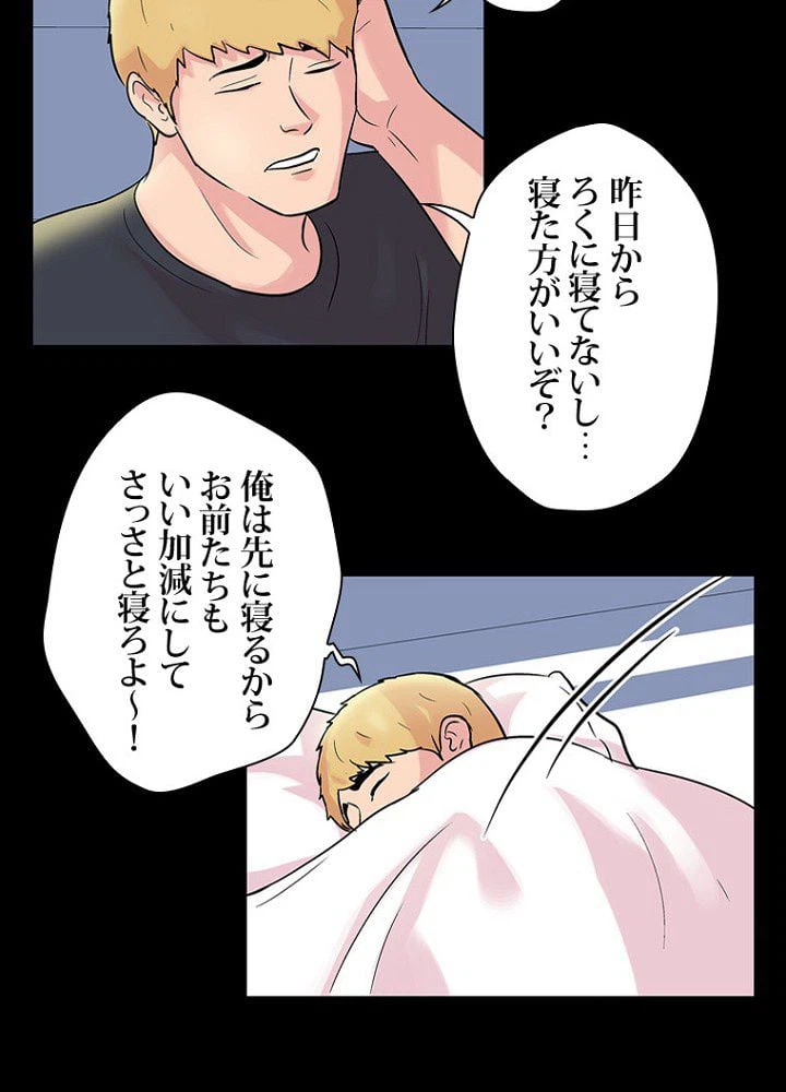 ページ 12 — 第28話