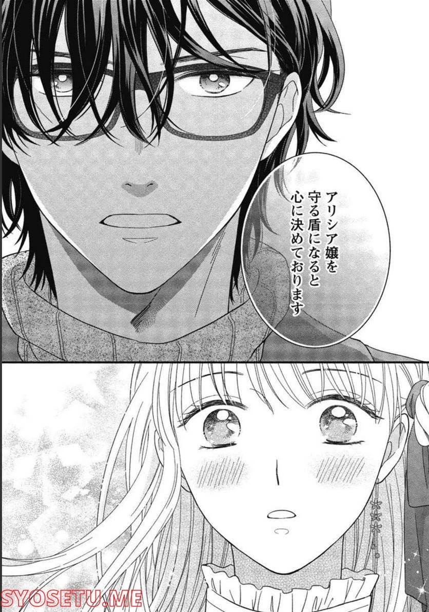 ページ 23 — 第11話