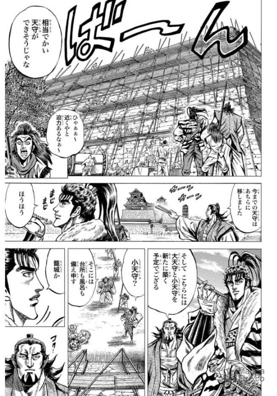 ページ 20 — 第4話