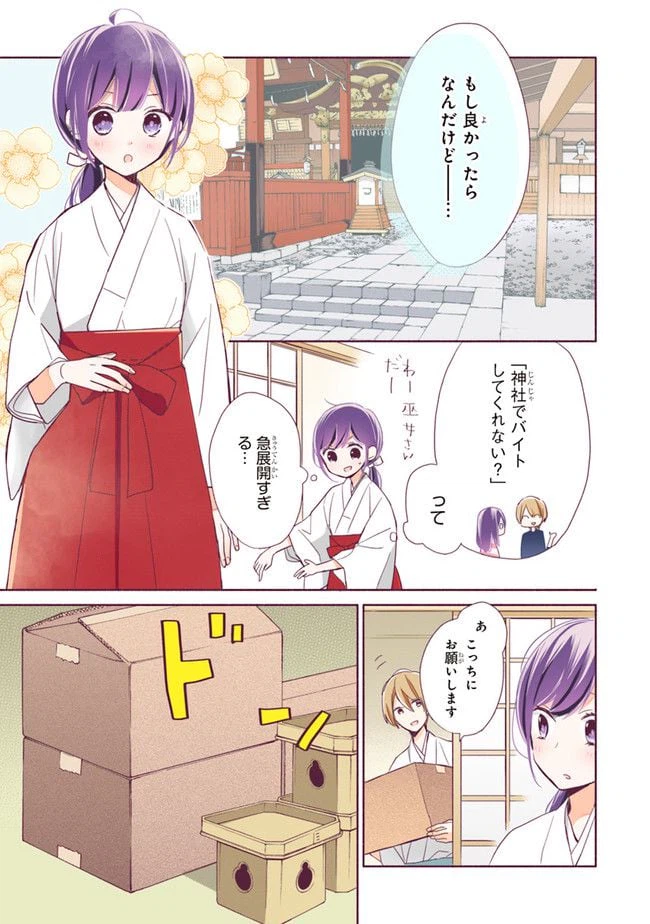 ページ 5 — 第1.2話