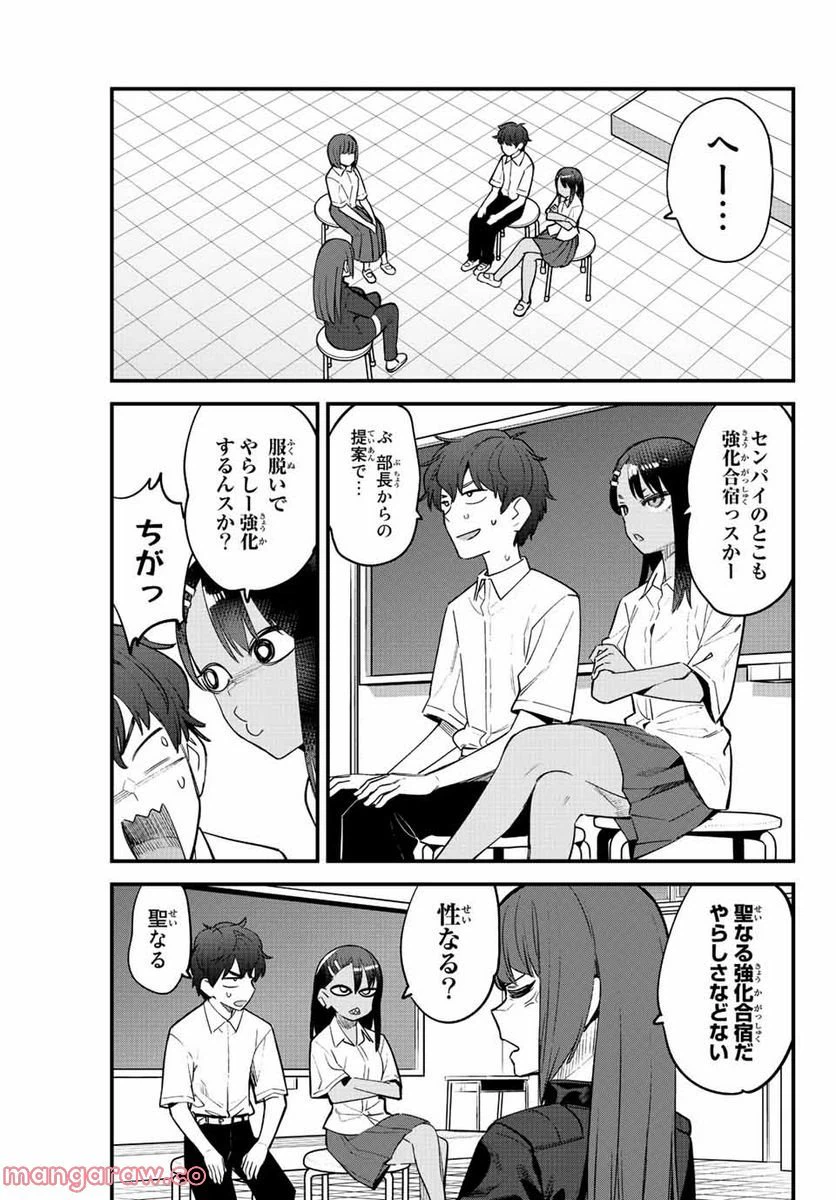 ページ 3 — 第117話