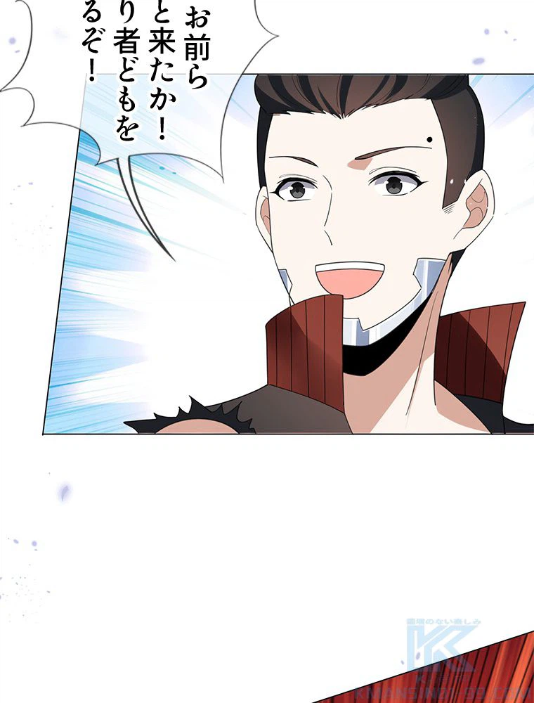 ページ 8 — 第111話
