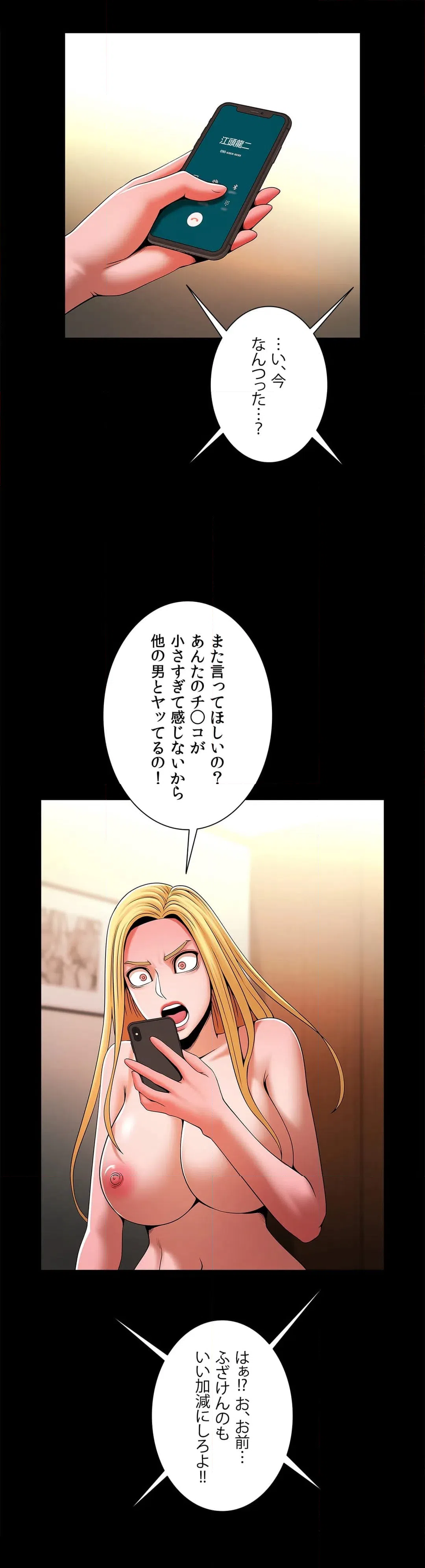 ページ 12 — 第11話