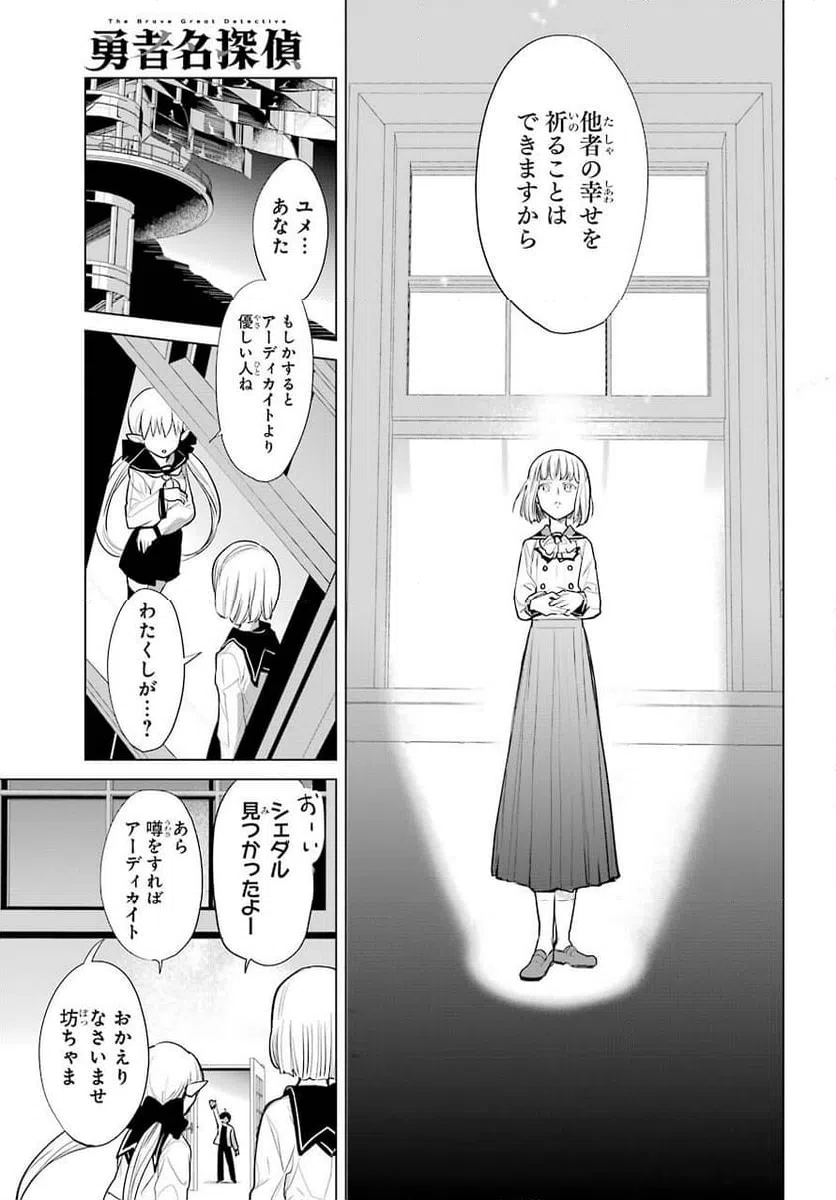 ページ 39 — 第16話