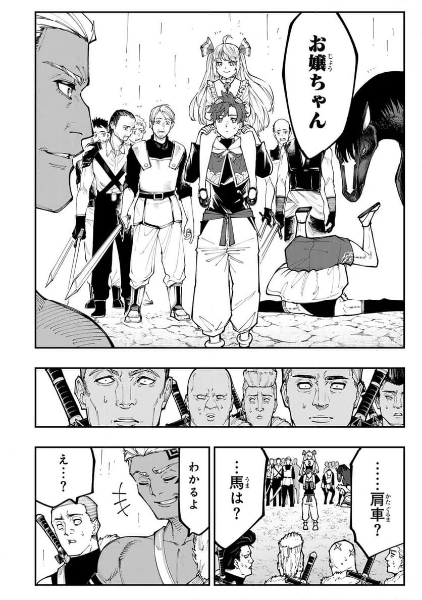 ページ 18 — 第10.2話