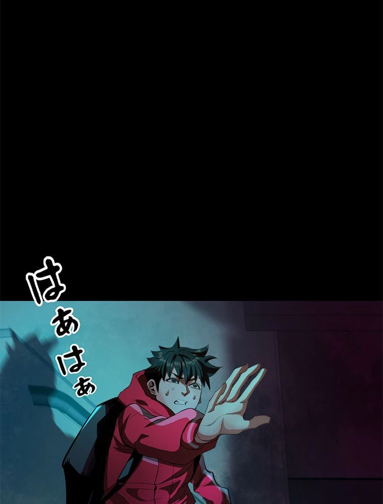 ページ 21 — 第13話