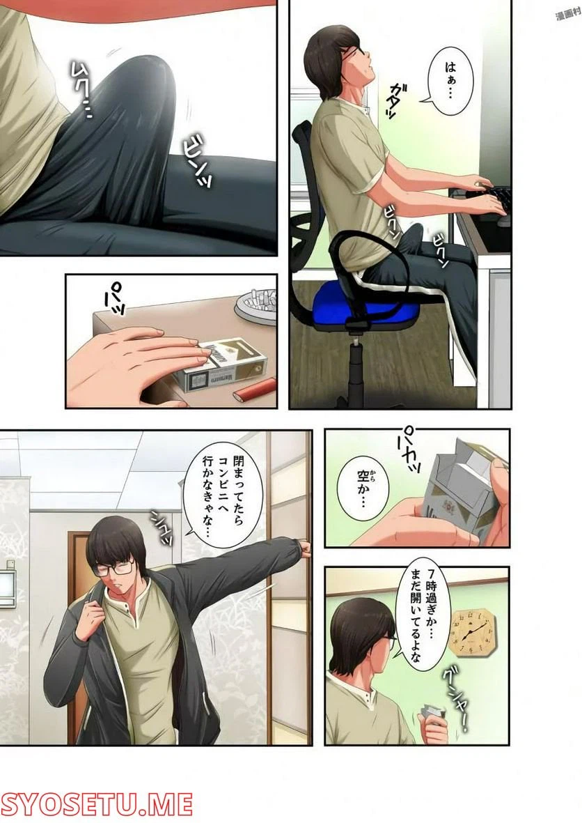 ページ 28 — 第2話