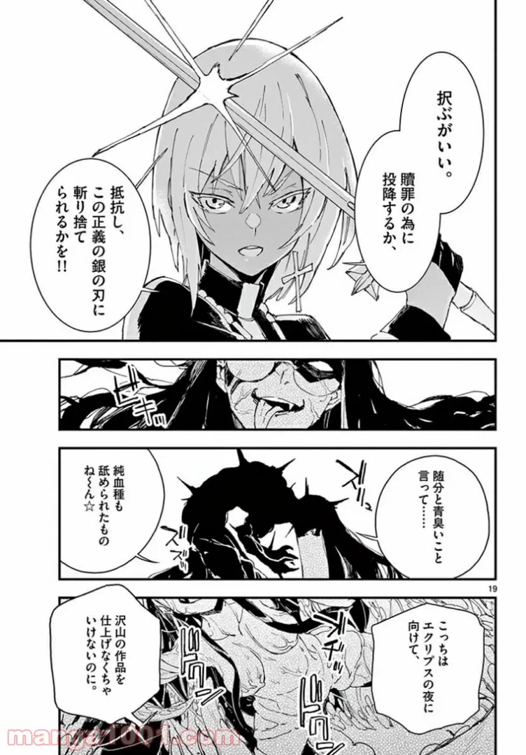 ページ 3 — 第2話