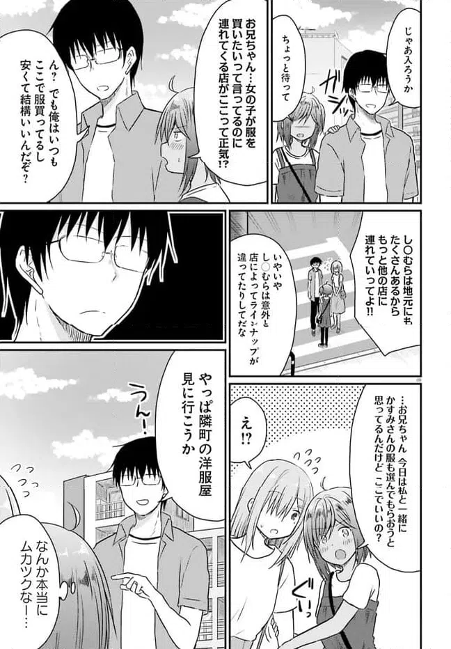ページ 9 — 第23話