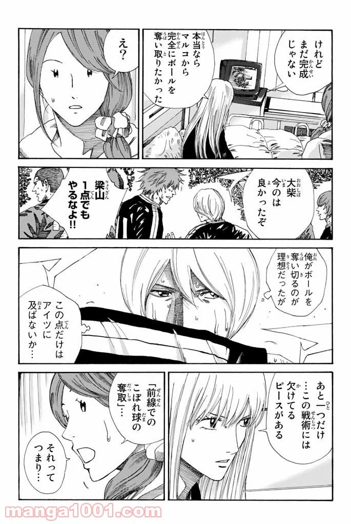 ページ 19 — 第214話