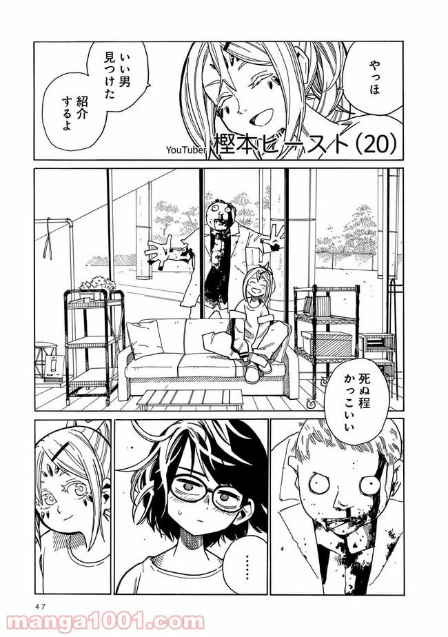 ページ 43 — 第1話
