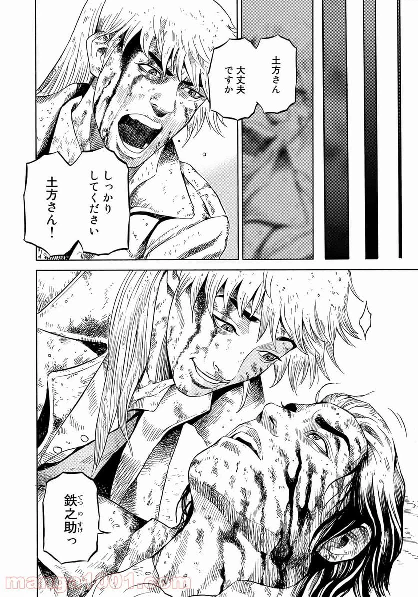 ページ 14 — 第35話