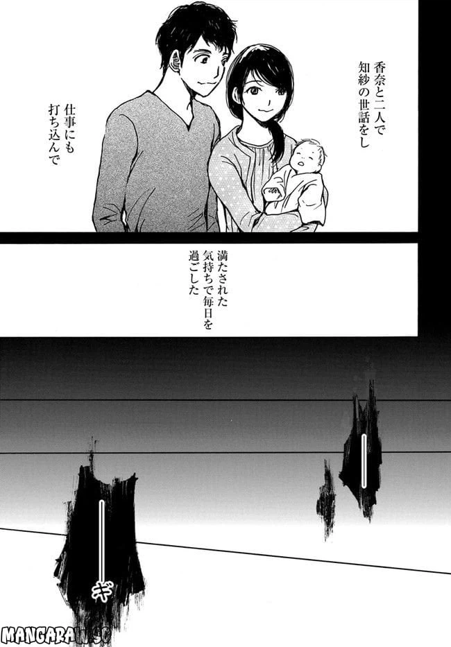 ページ 29 — 第1話