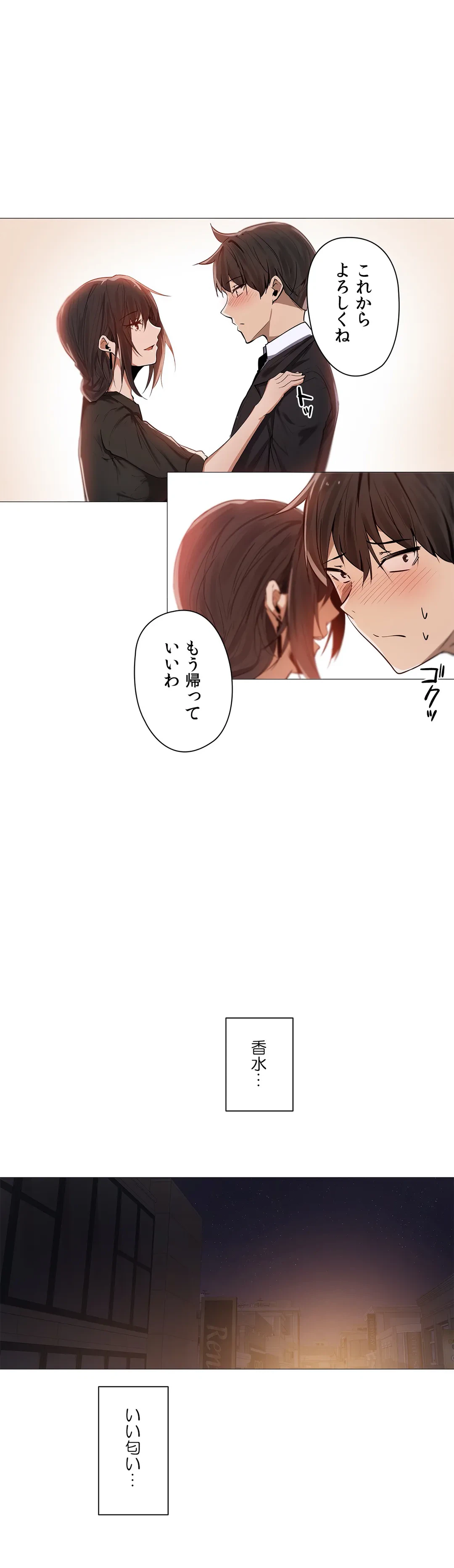 ページ 19 — 第2話