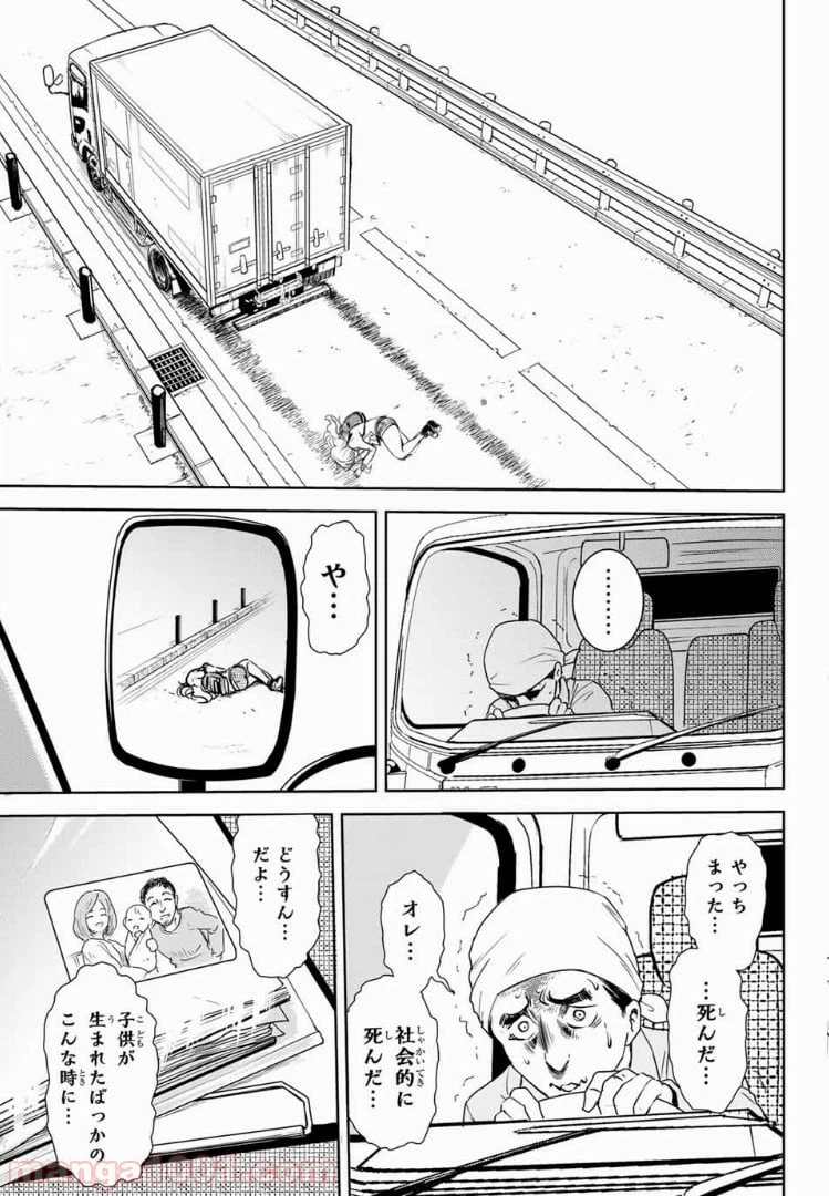 ページ 5 — 第17話