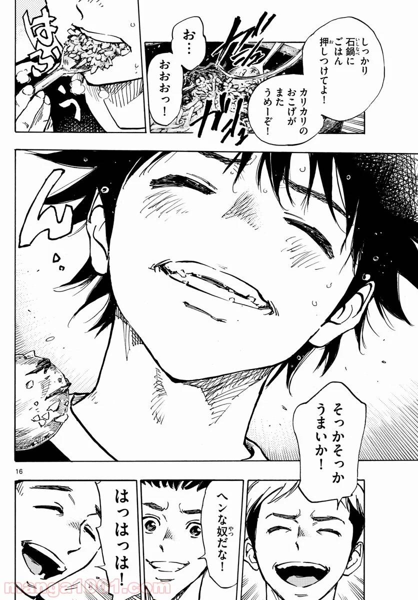 ページ 15 — 第380話