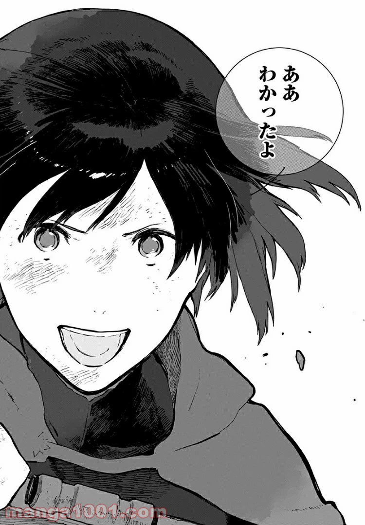 ページ 28 — 第18話