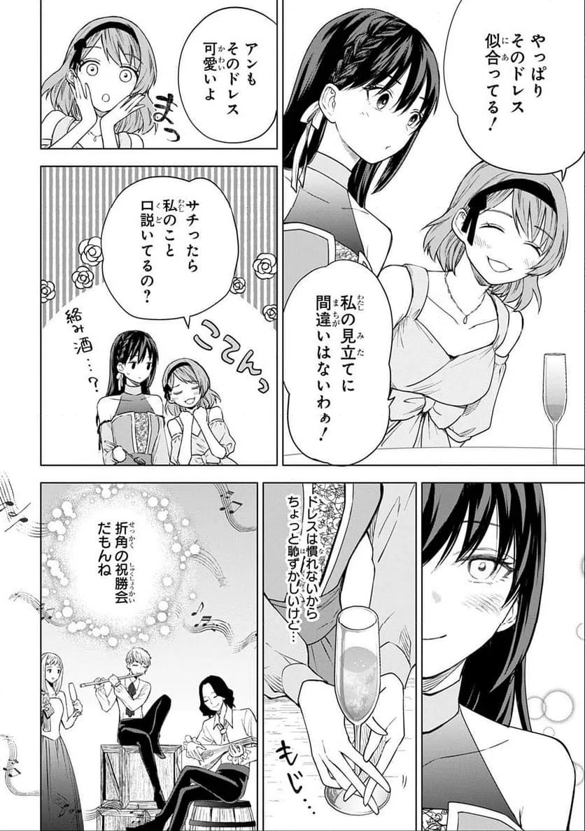 ページ 24 — 第6話