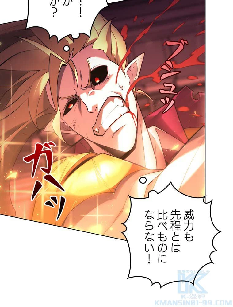 ページ 14 — 第144話