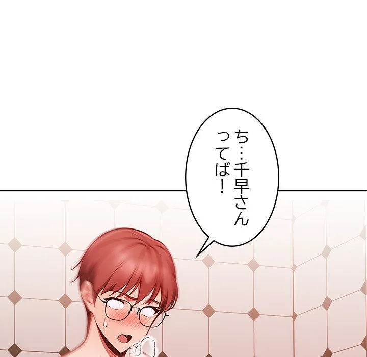 ページ 29 — 第7話