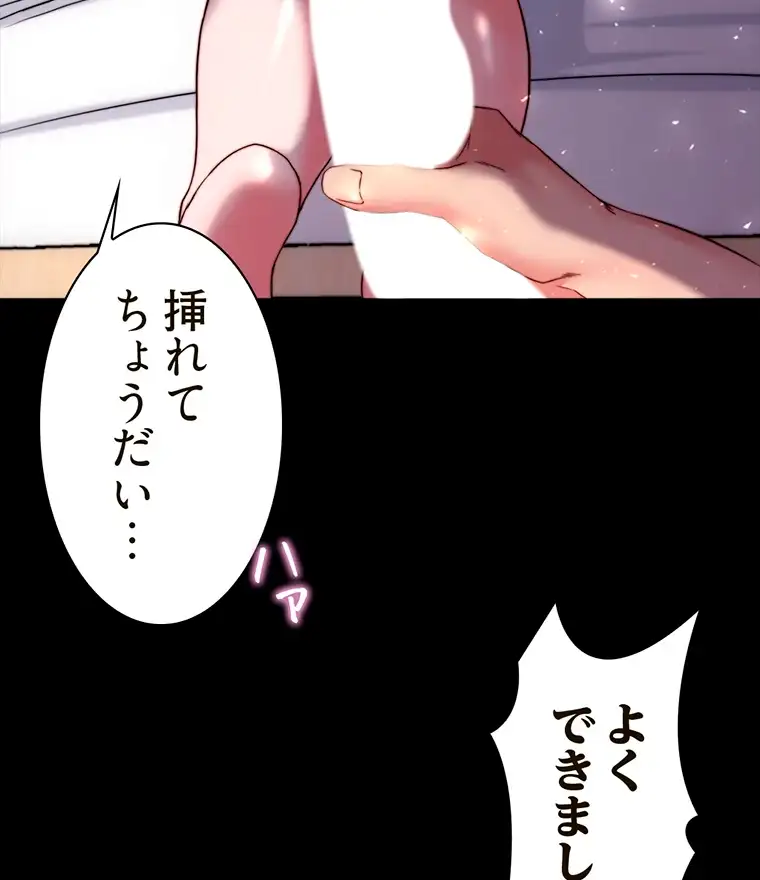 ページ 4 — 第222話