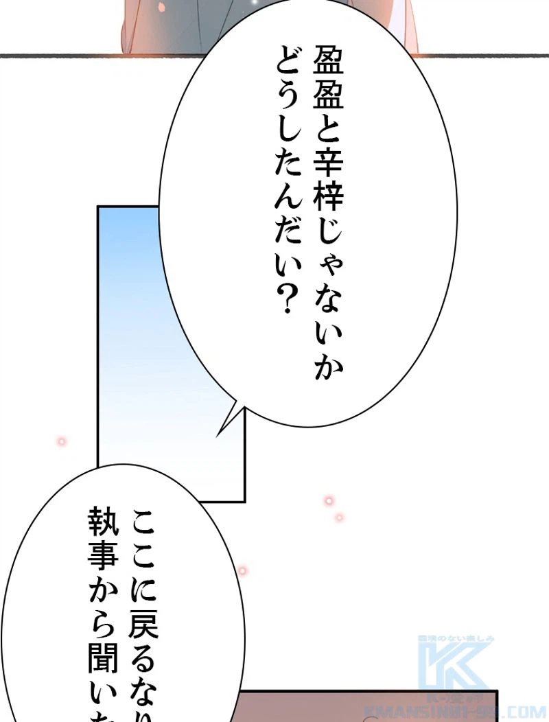 ページ 28 — 第21話