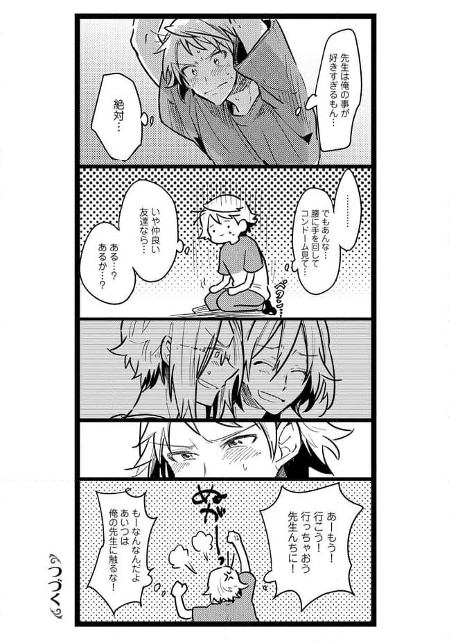 ページ 9 — 第39話