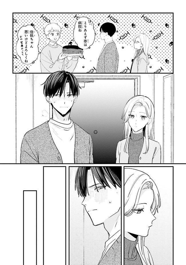 ページ 5 — 第13話