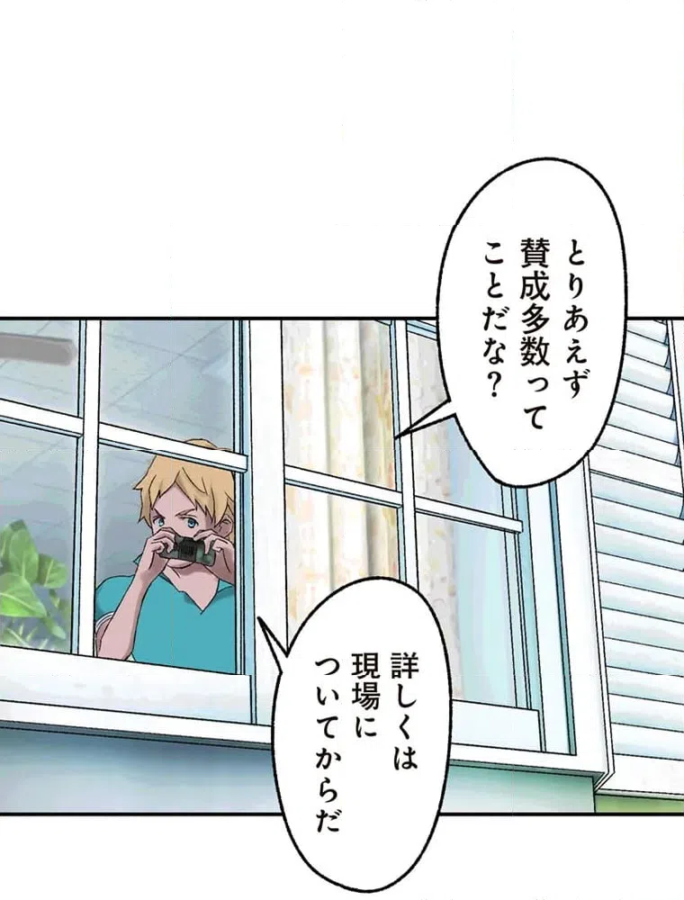 ページ 31 — 第9話
