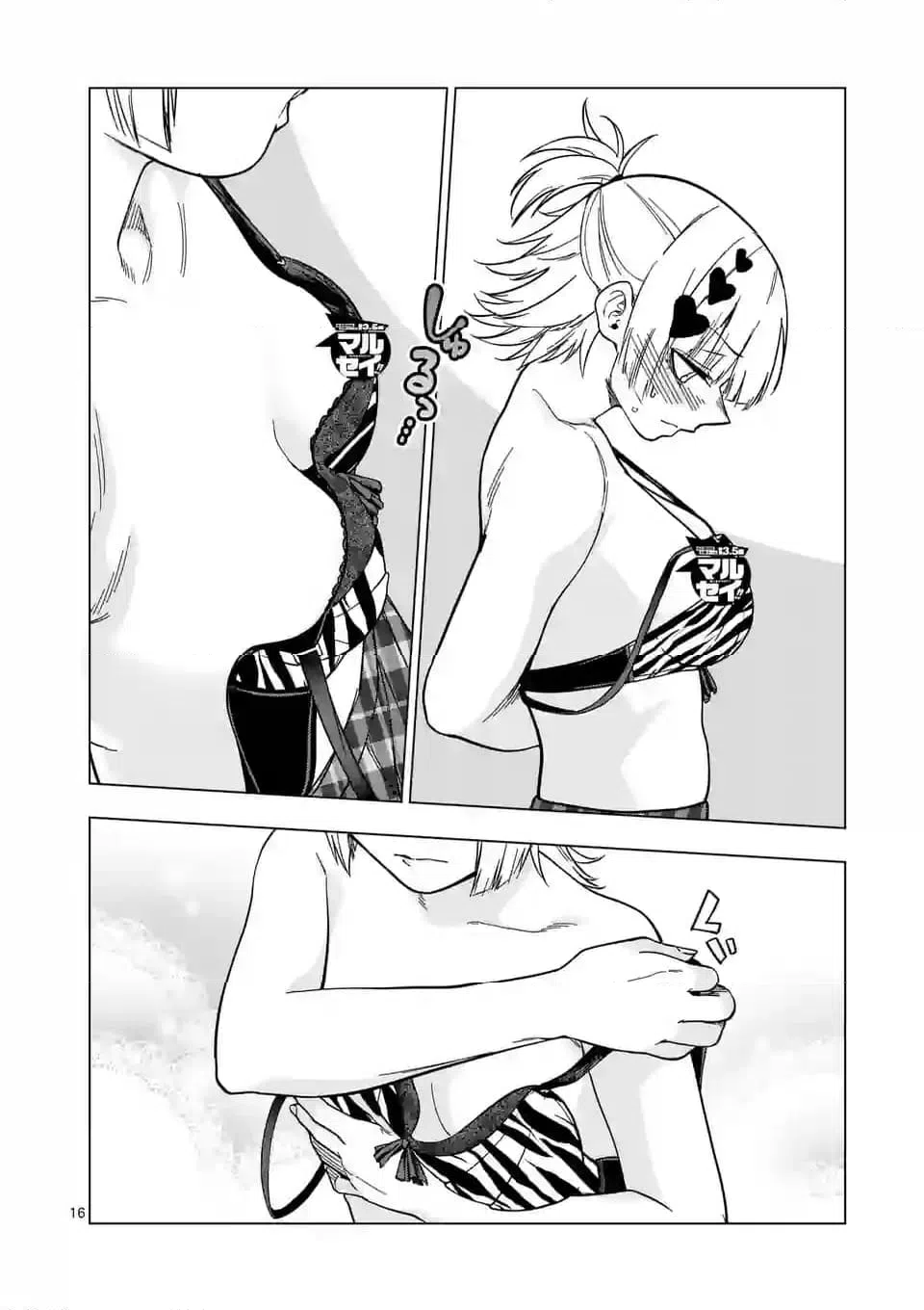 ページ 16 — 第65話