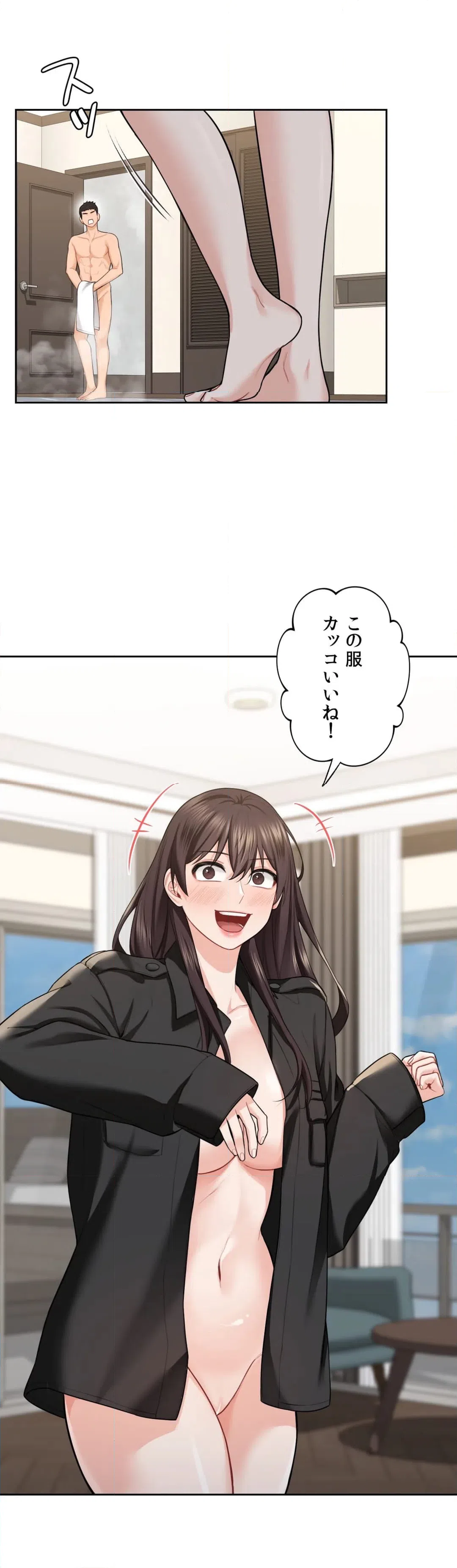 ページ 43 — 第50話