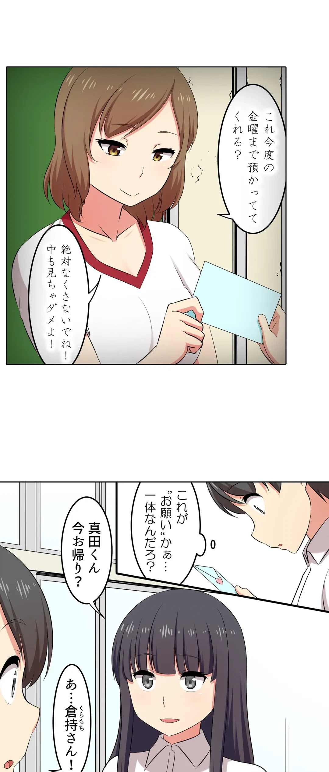 ページ 19 — 第36話