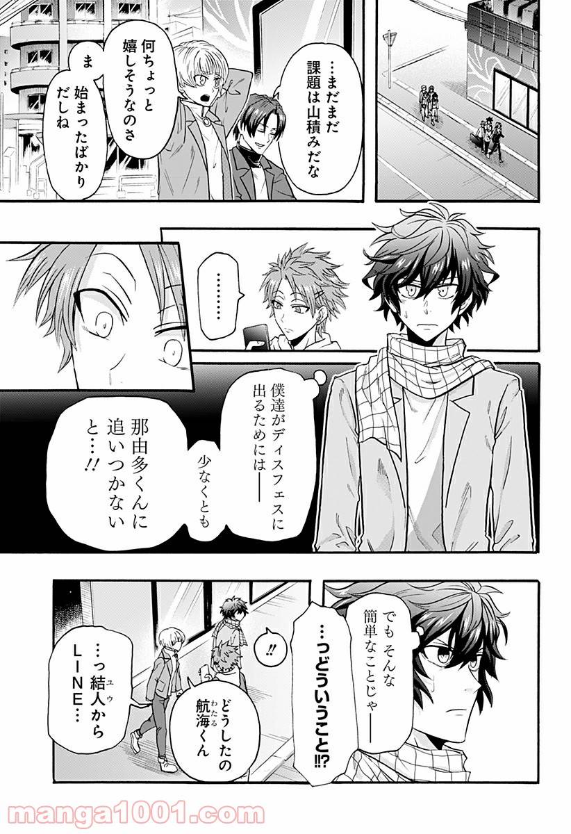 ページ 5 — 第10話