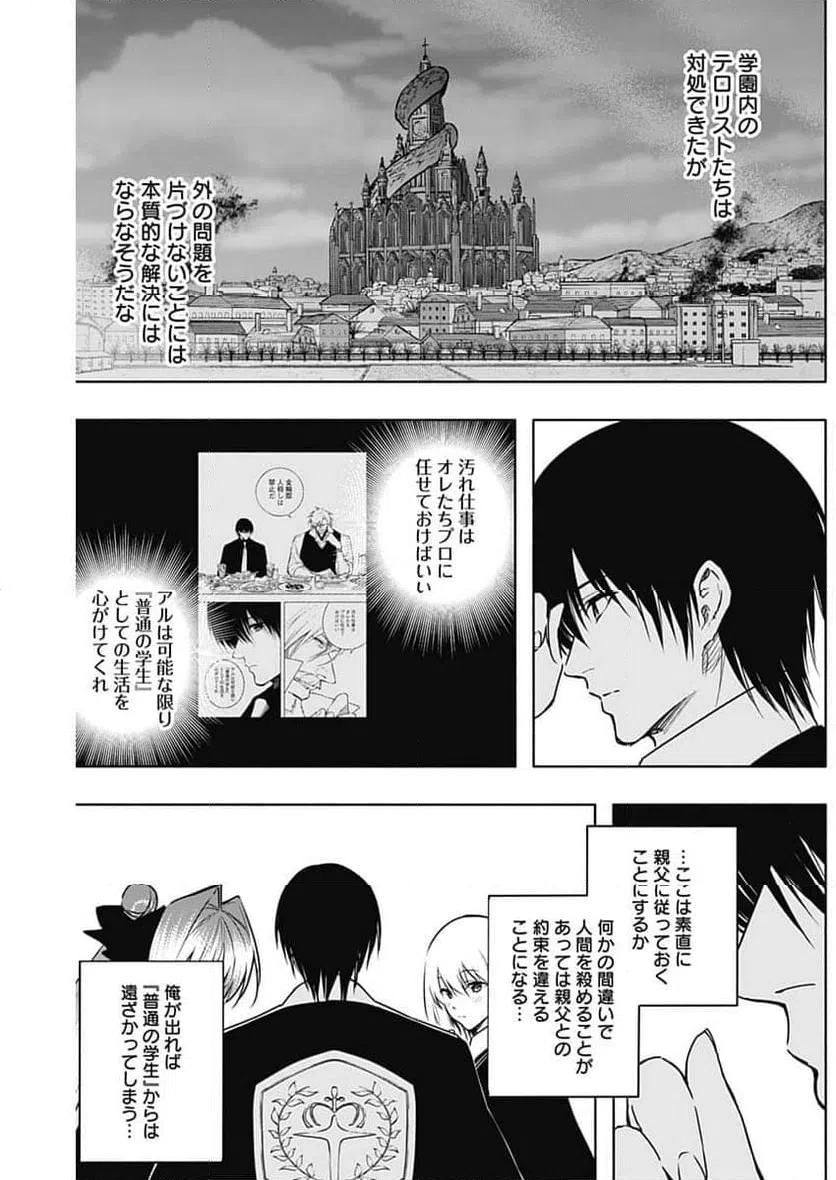 ページ 12 — 第151話