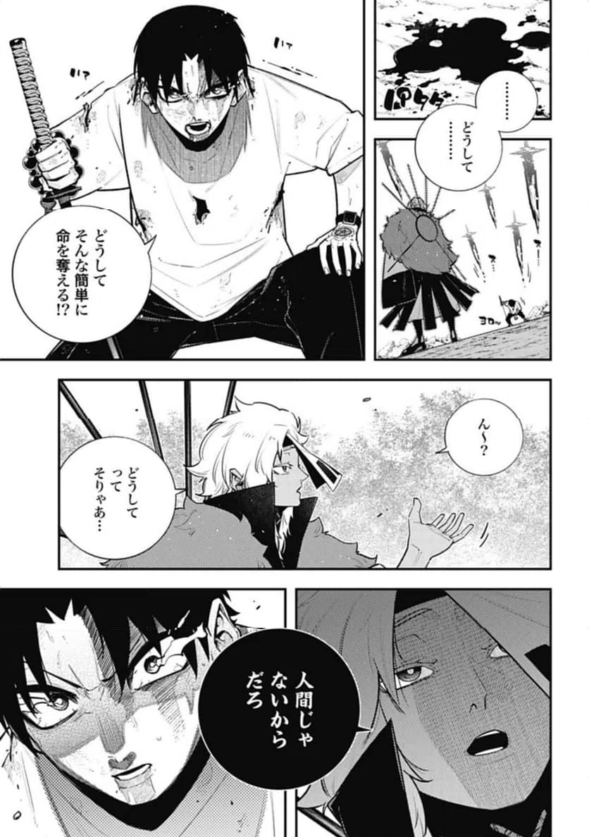 ページ 3 — 第15話
