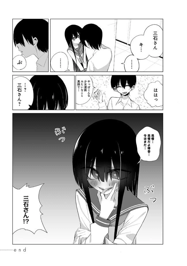 ページ 10 — 第11話