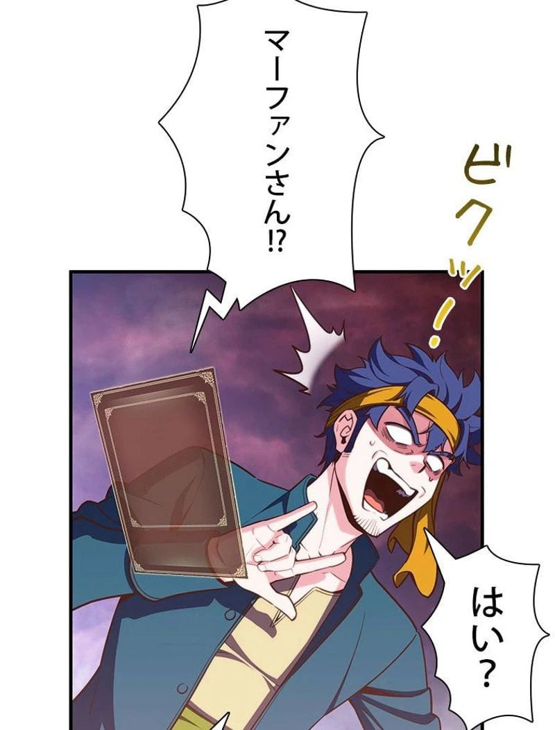 ページ 22 — 第145話