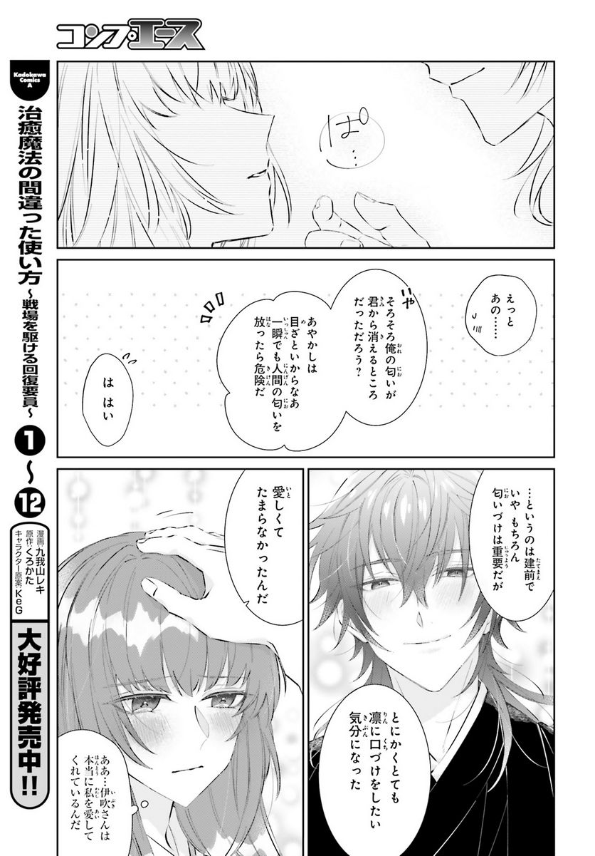 ページ 17 — 第6話
