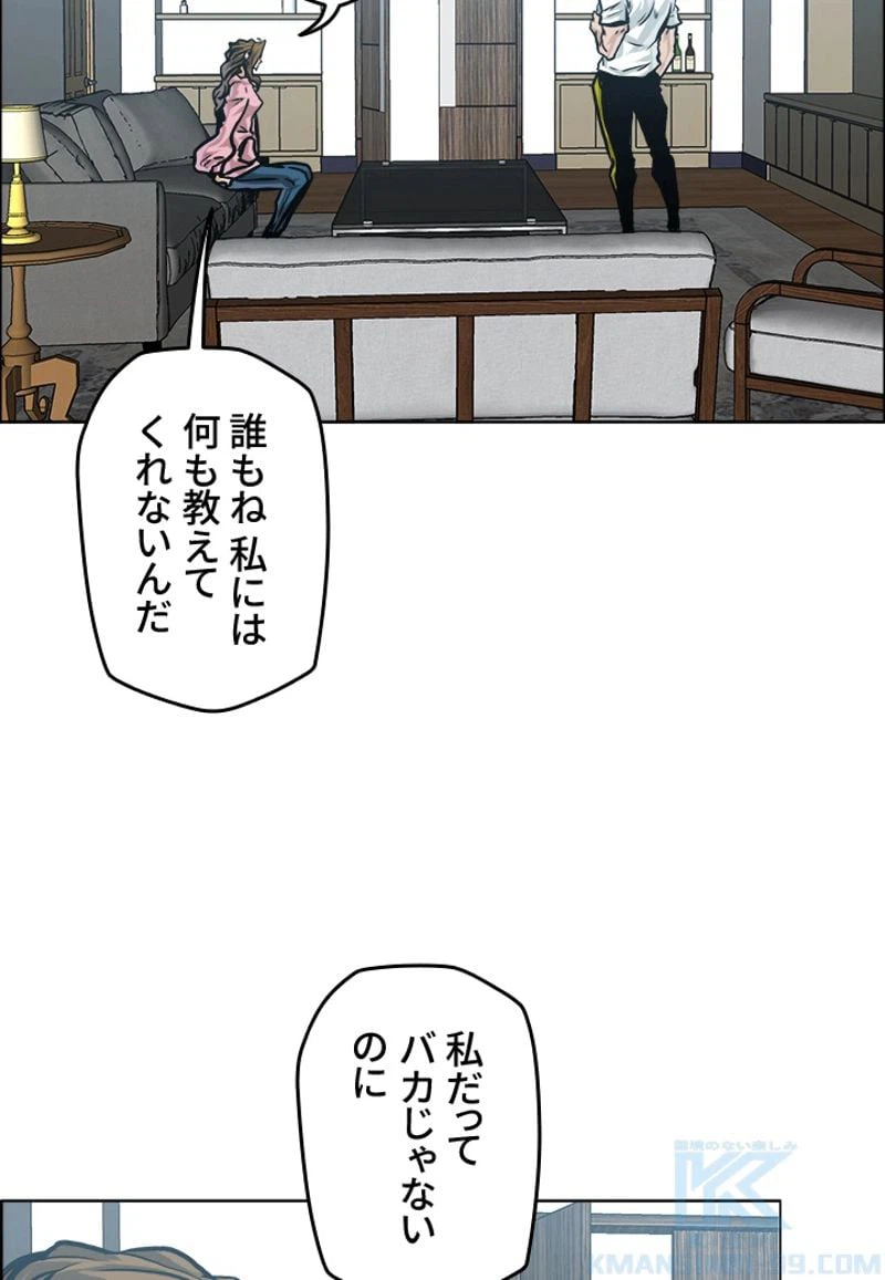 ページ 23 — 第181話