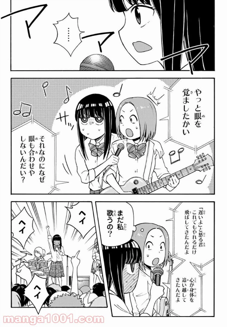 ページ 14 — 第24話