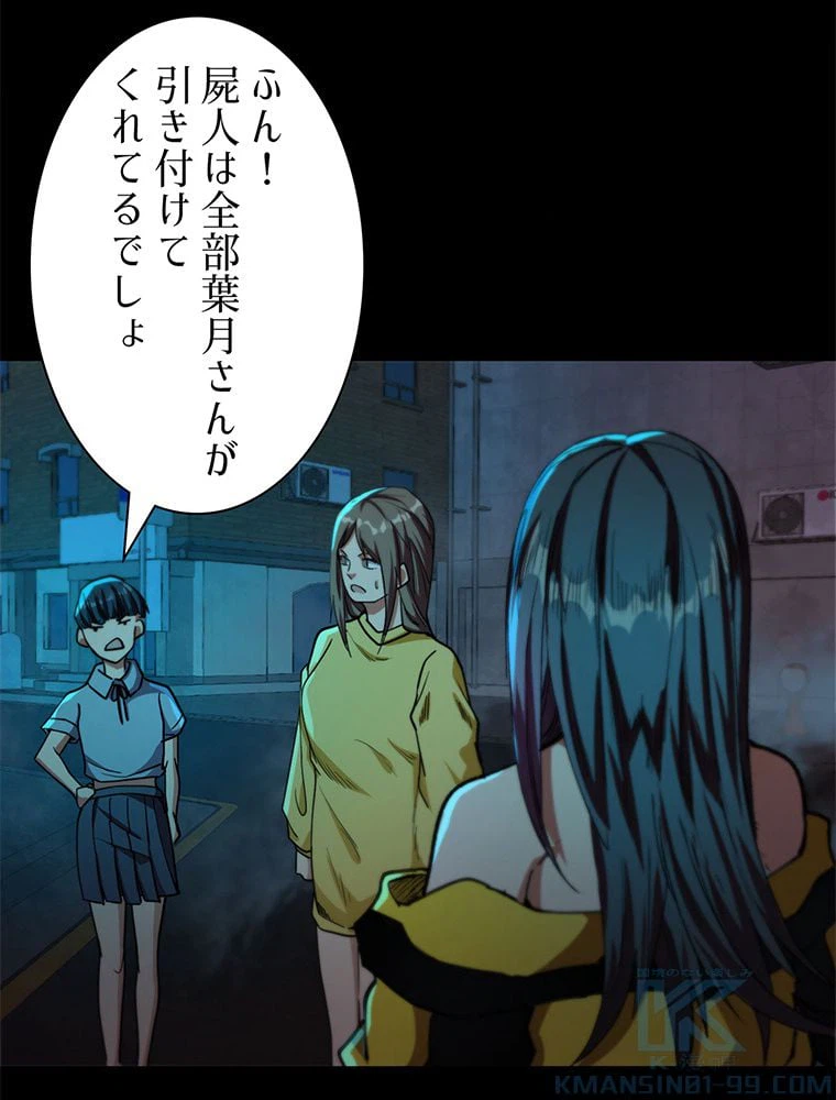 ページ 26 — 第16話
