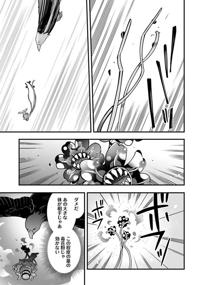ページ 13 — 第18話