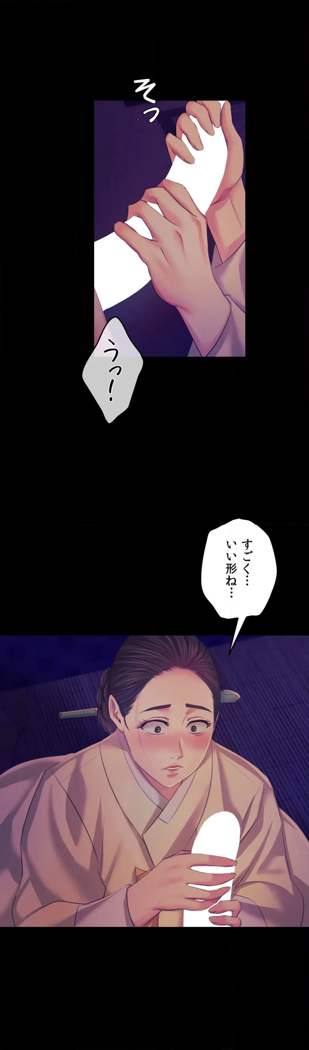 ページ 15 — 第64話