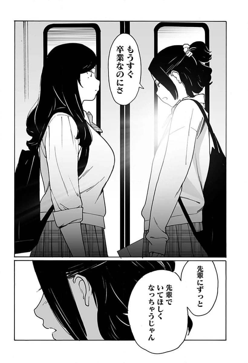 ページ 12 — 第301話