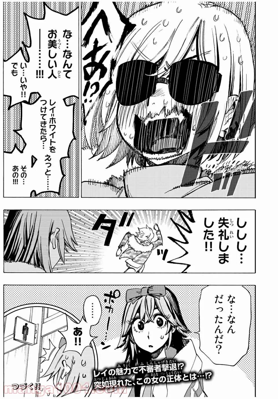 ページ 19 — 第67話