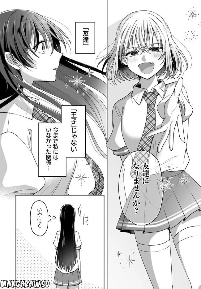 ページ 10 — 第2.2話