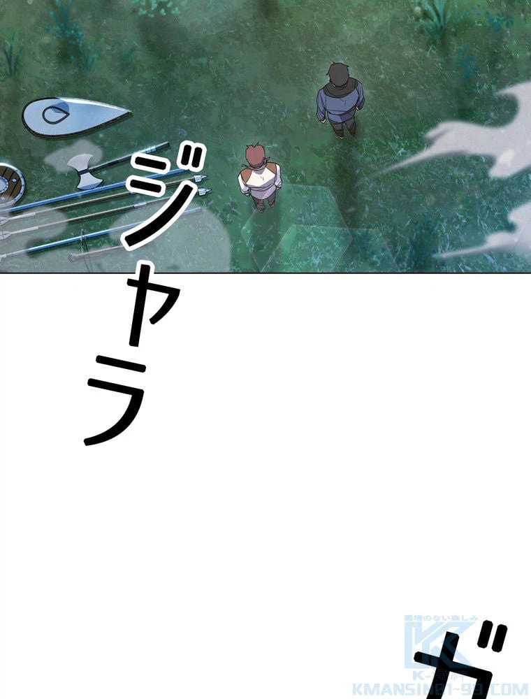 ページ 8 — 第67話