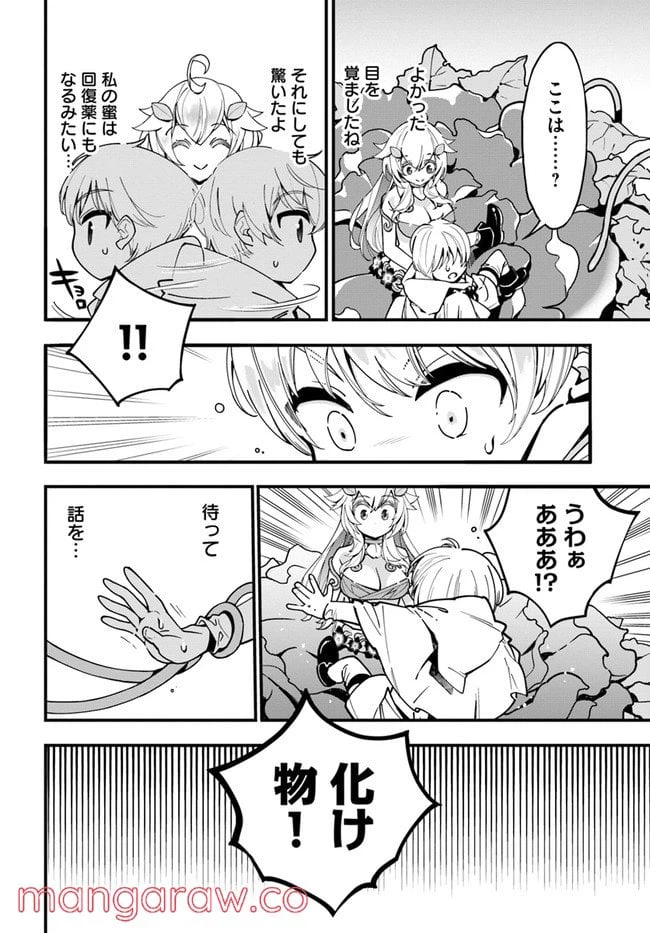 ページ 6 — 第4話